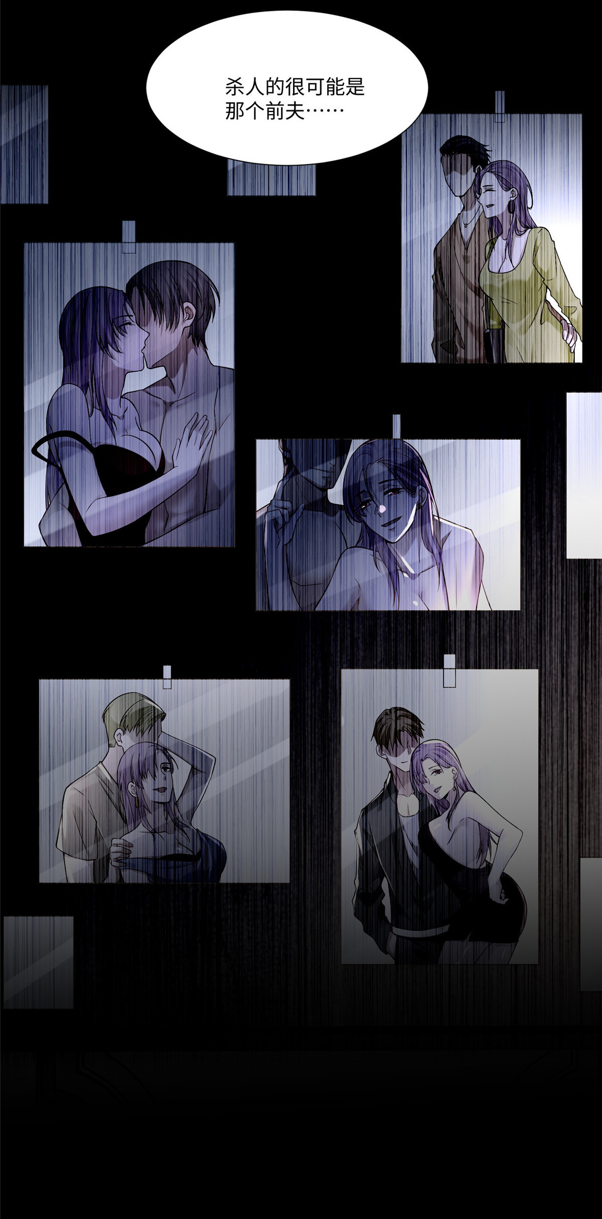 无限邮差第101话