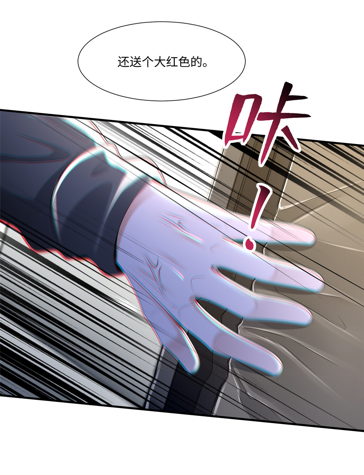 无限邮差第101话
