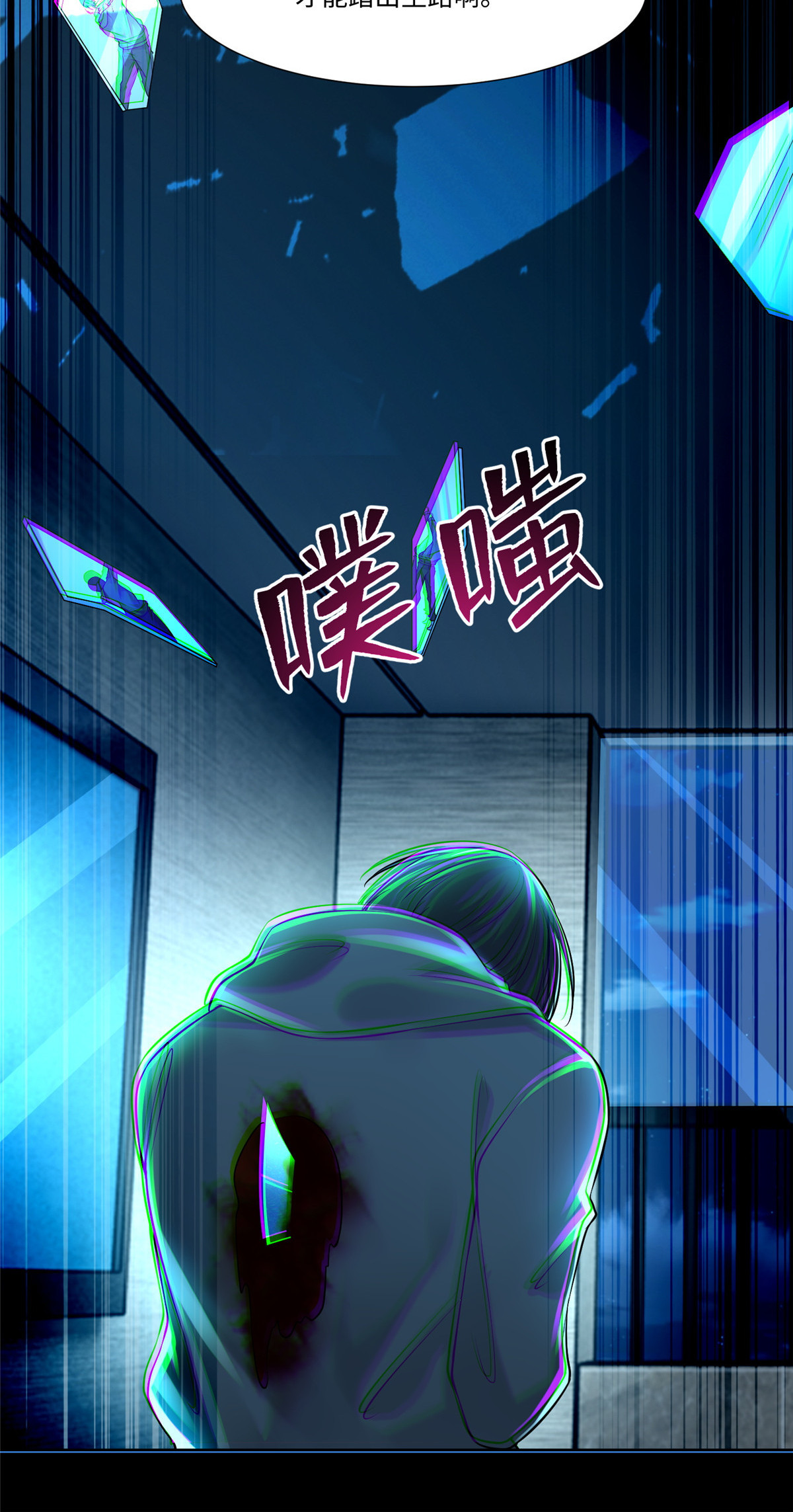无限邮差第101话