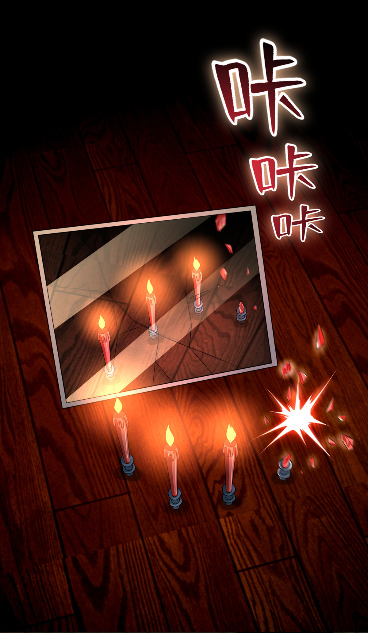 无限邮差第101话