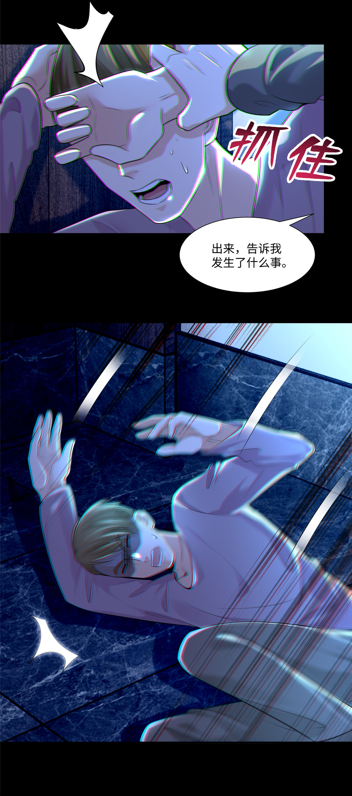 无限邮差第102话