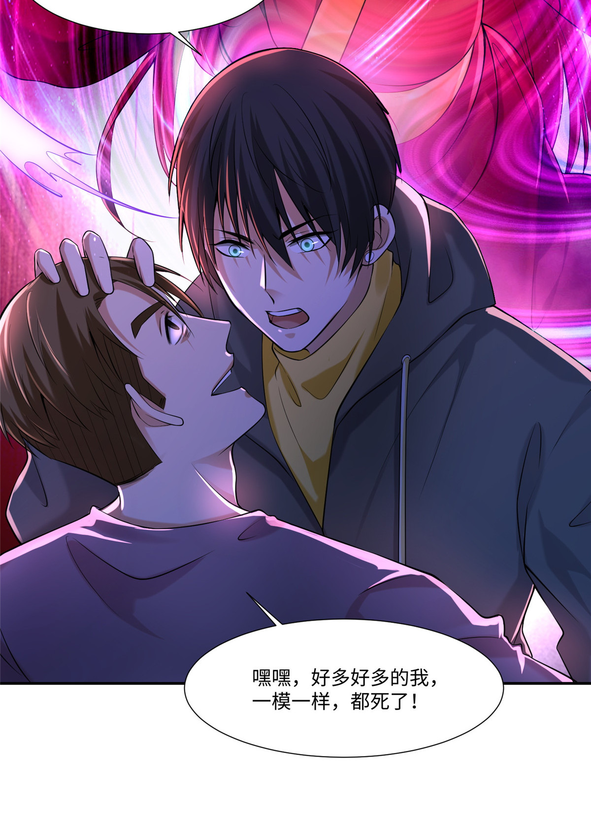 无限邮差第102话