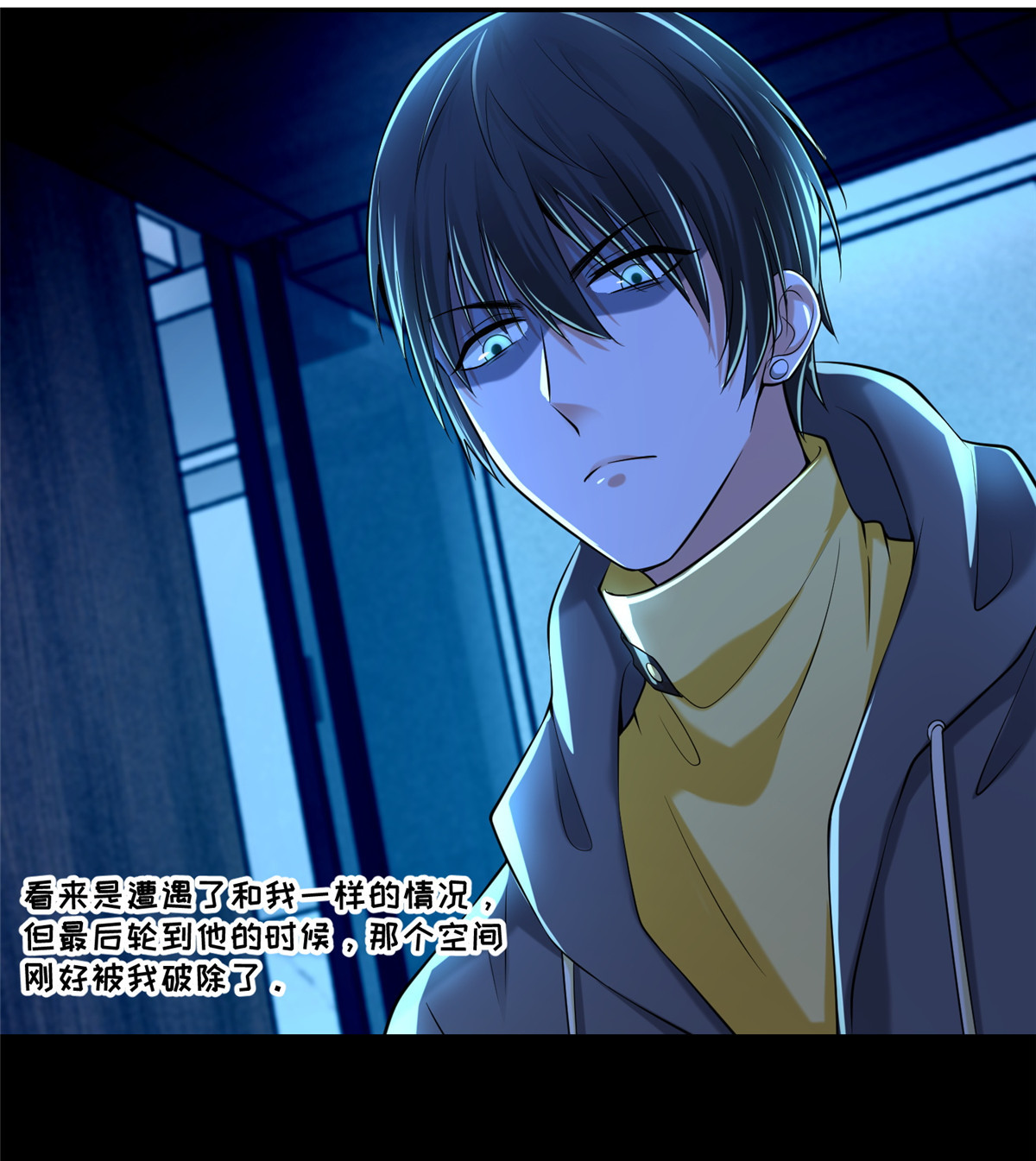 无限邮差第102话