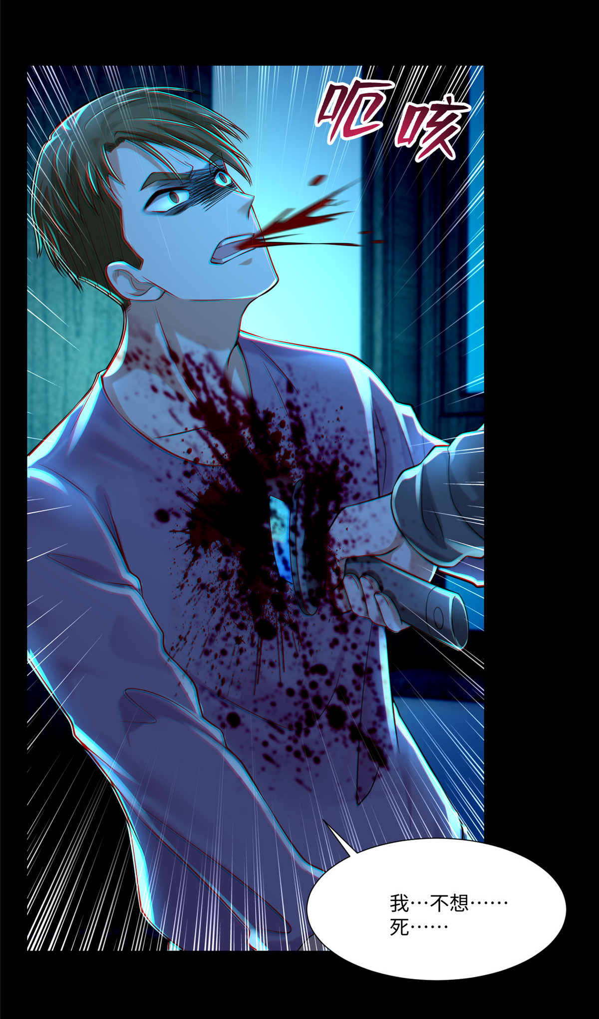 无限邮差第102话