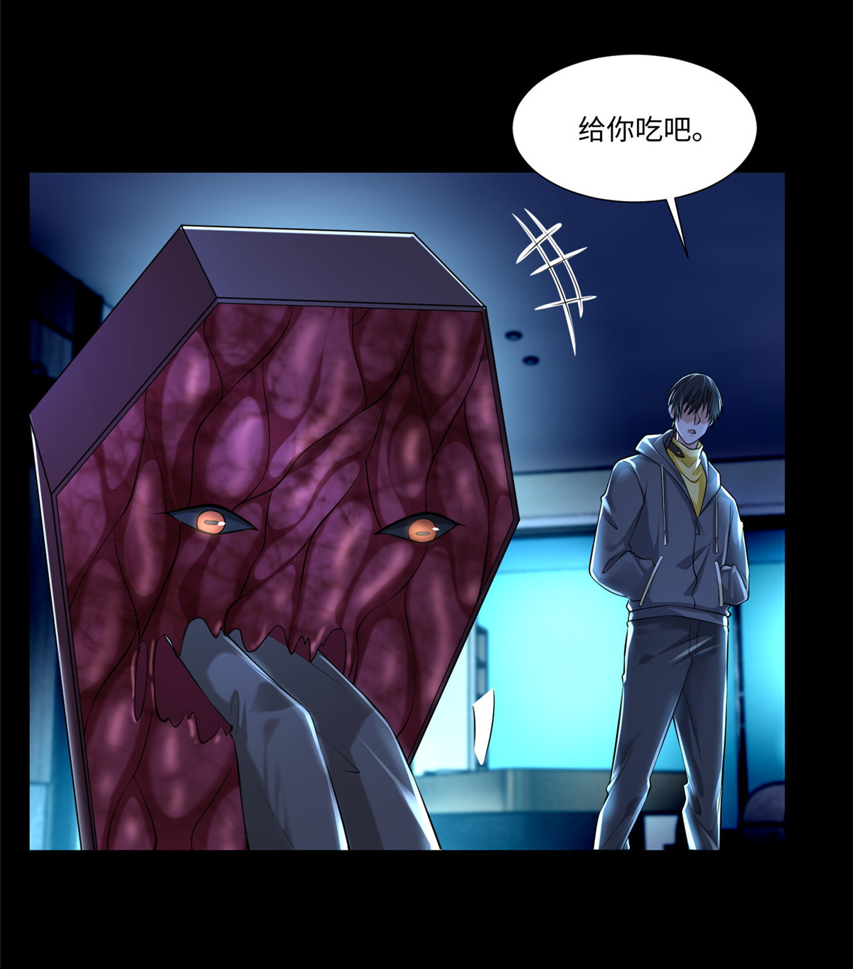 无限邮差第102话