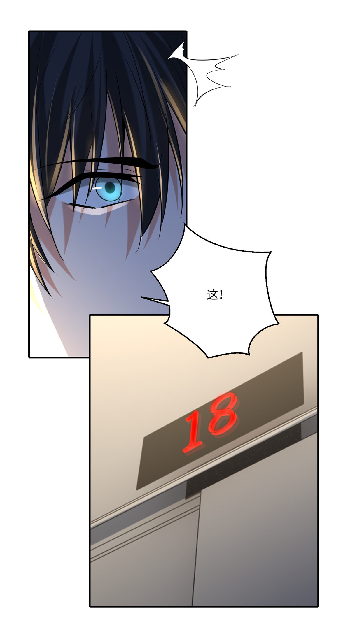 无限邮差第102话