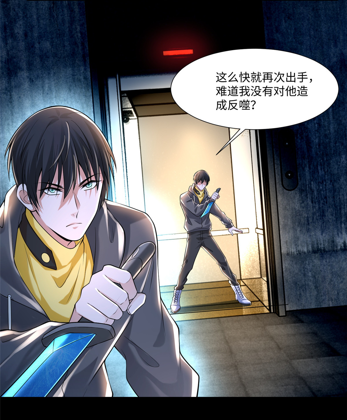 无限邮差第102话