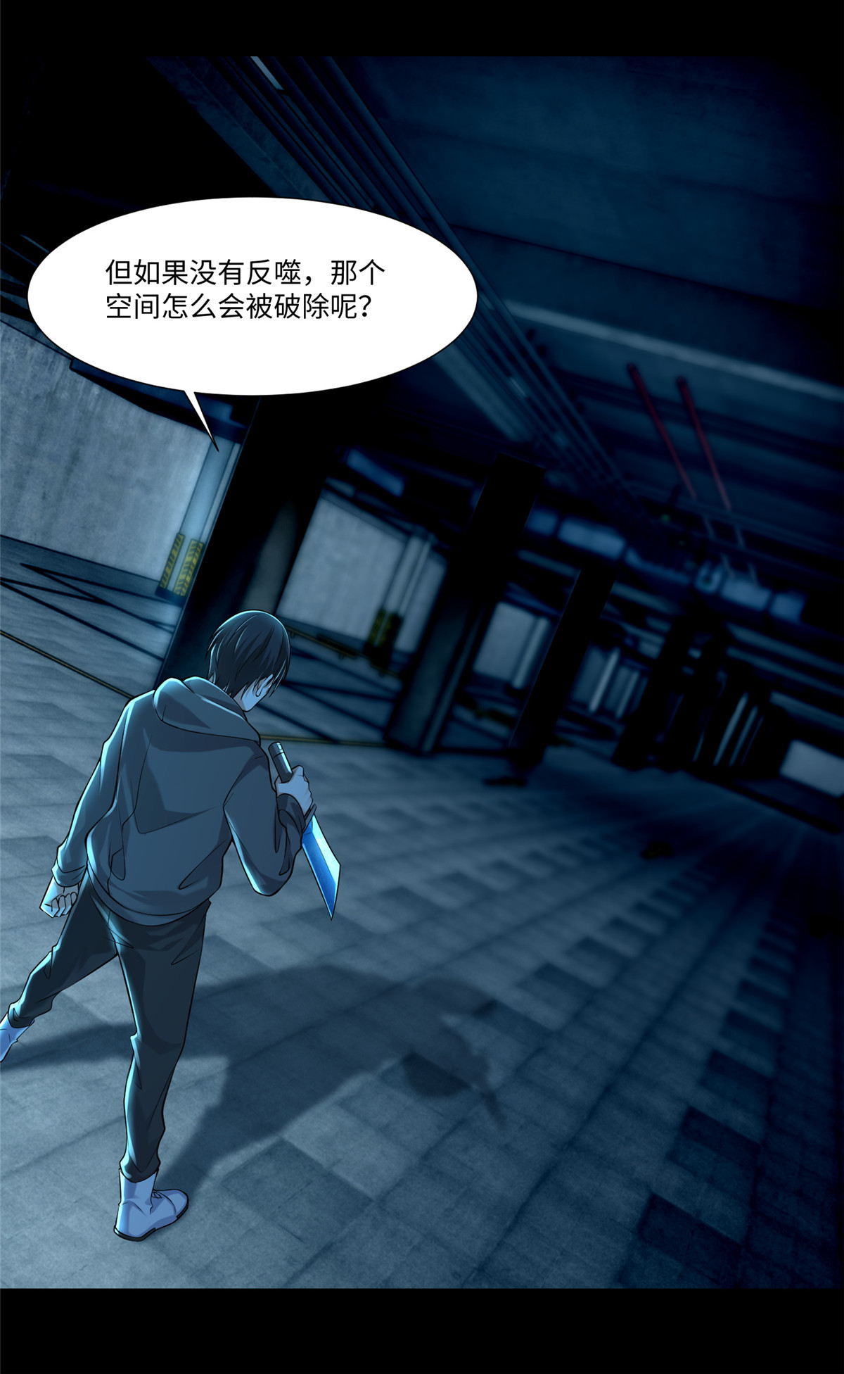 无限邮差第102话