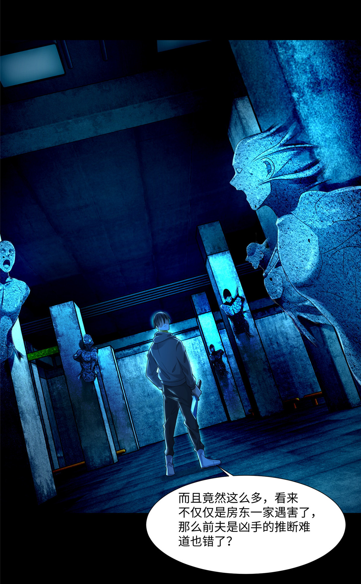 无限邮差第102话