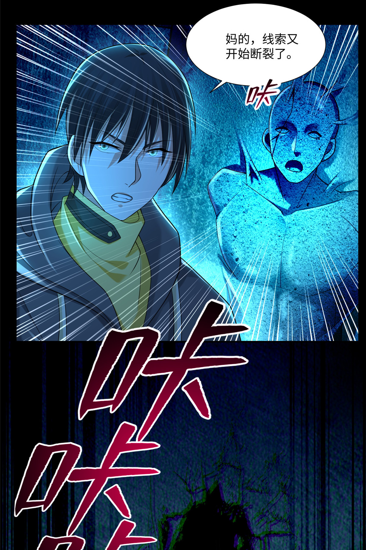 无限邮差第102话