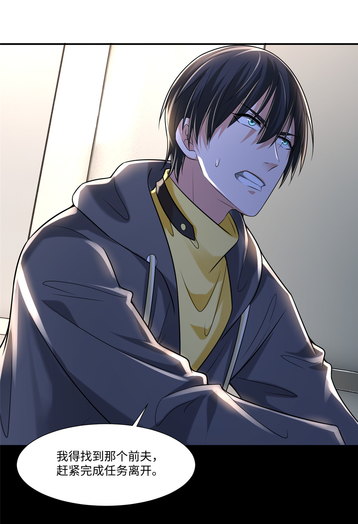 无限邮差第102话