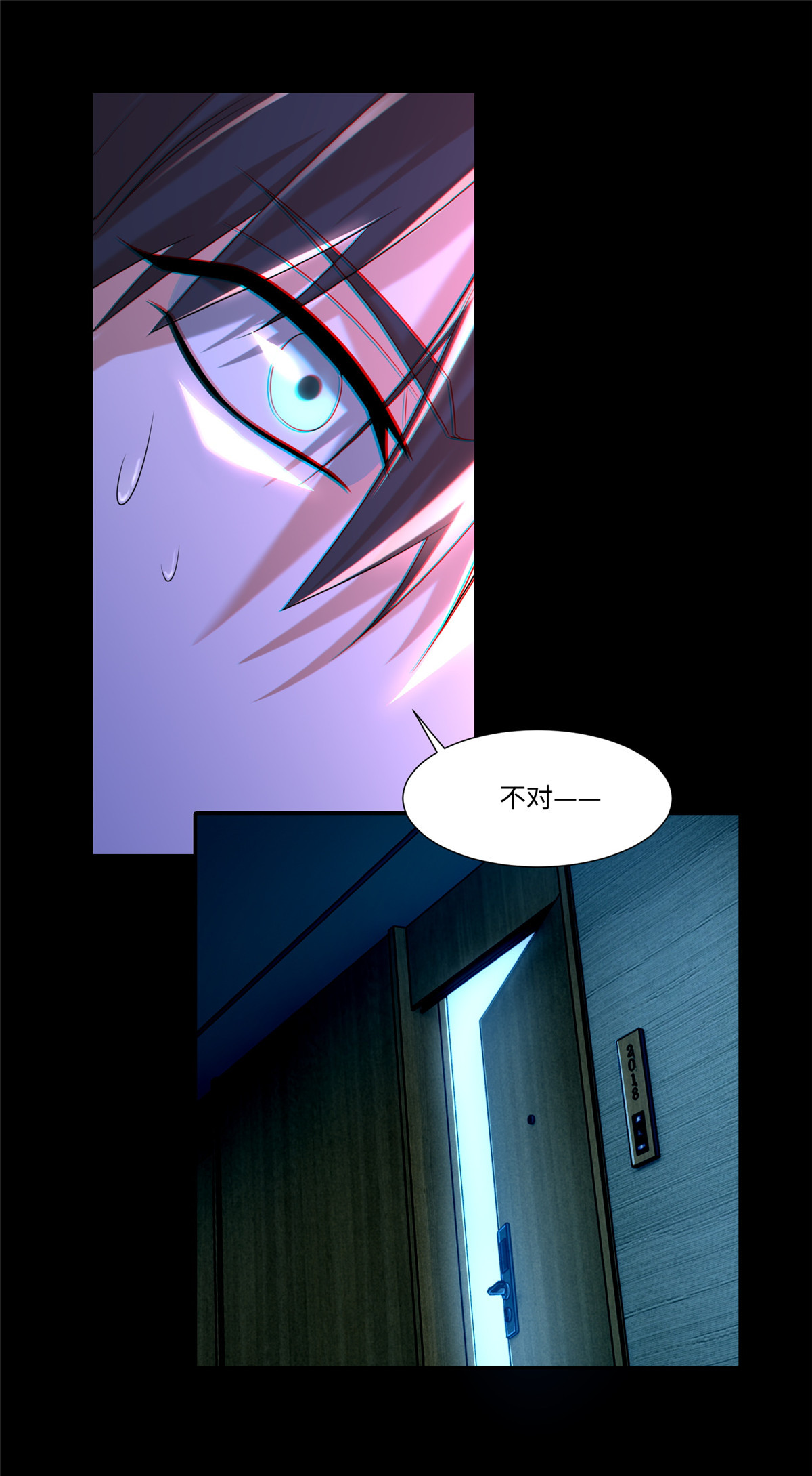 无限邮差第102话