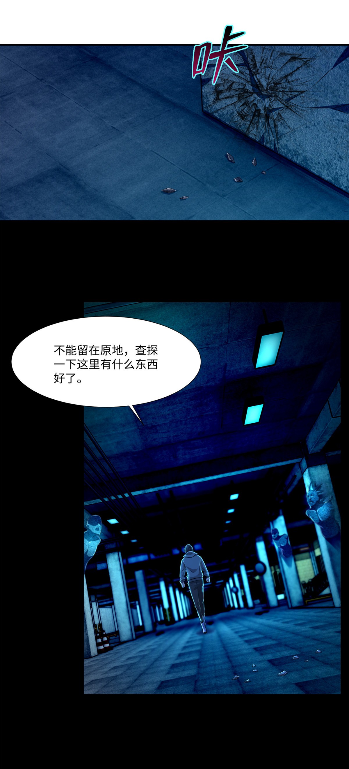 无限邮差第103话