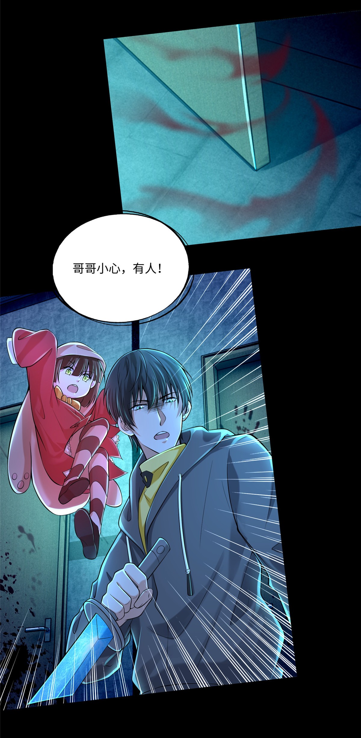 无限邮差第103话