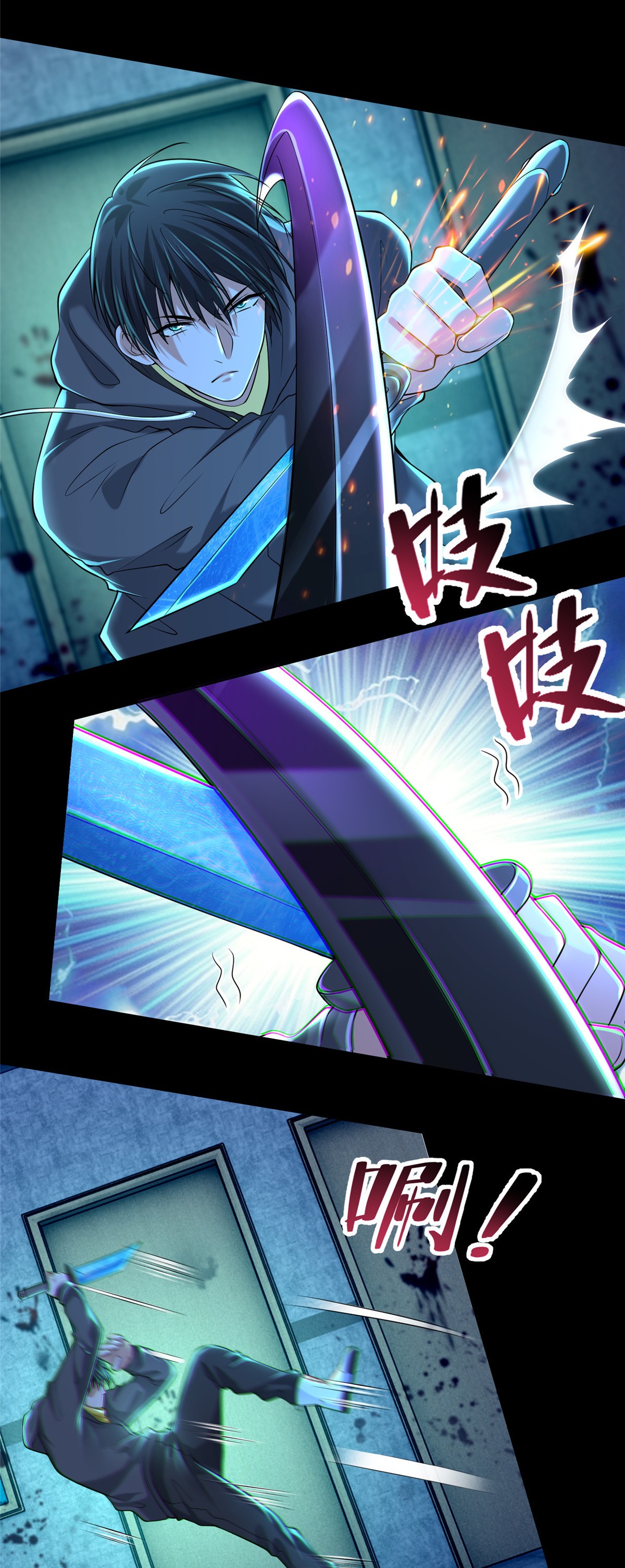 无限邮差第103话