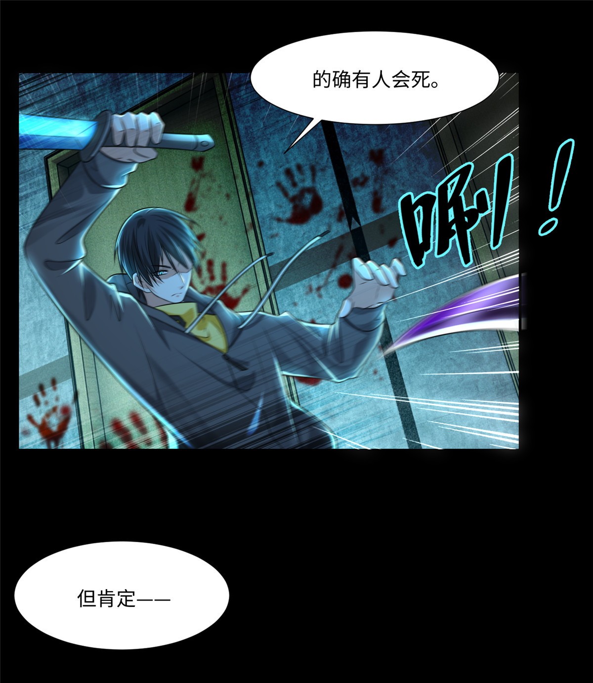 无限邮差第103话
