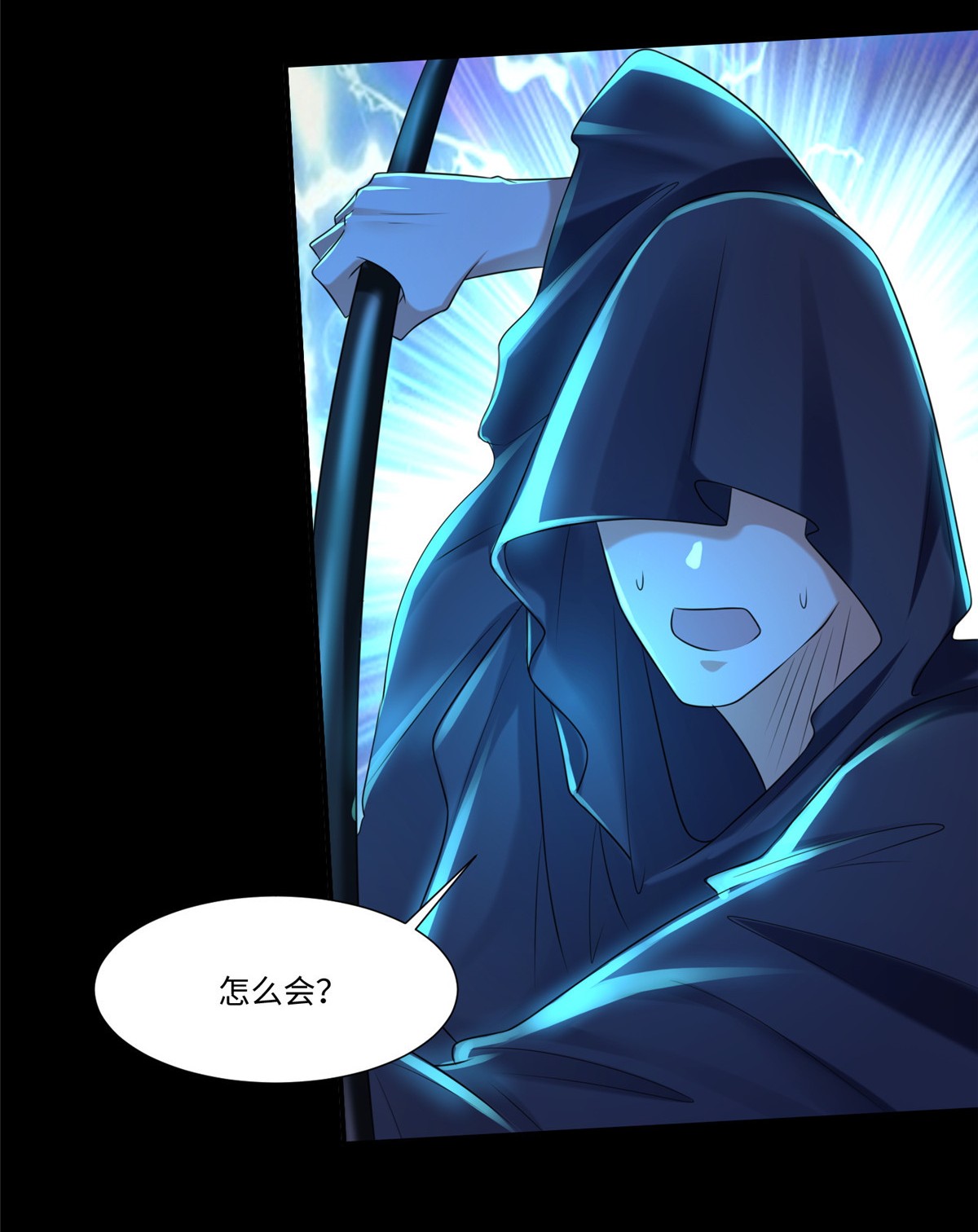 无限邮差第103话