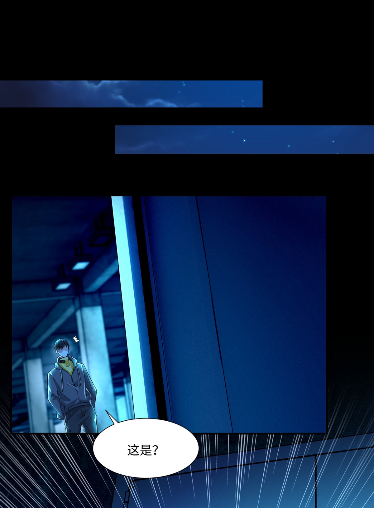 无限邮差第103话