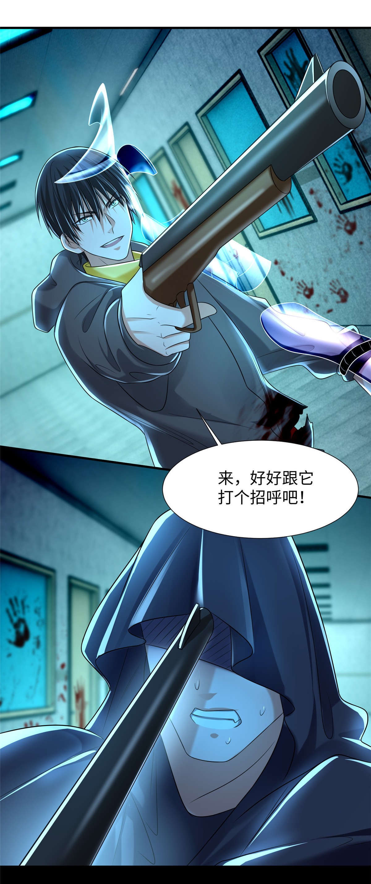 无限邮差第103话