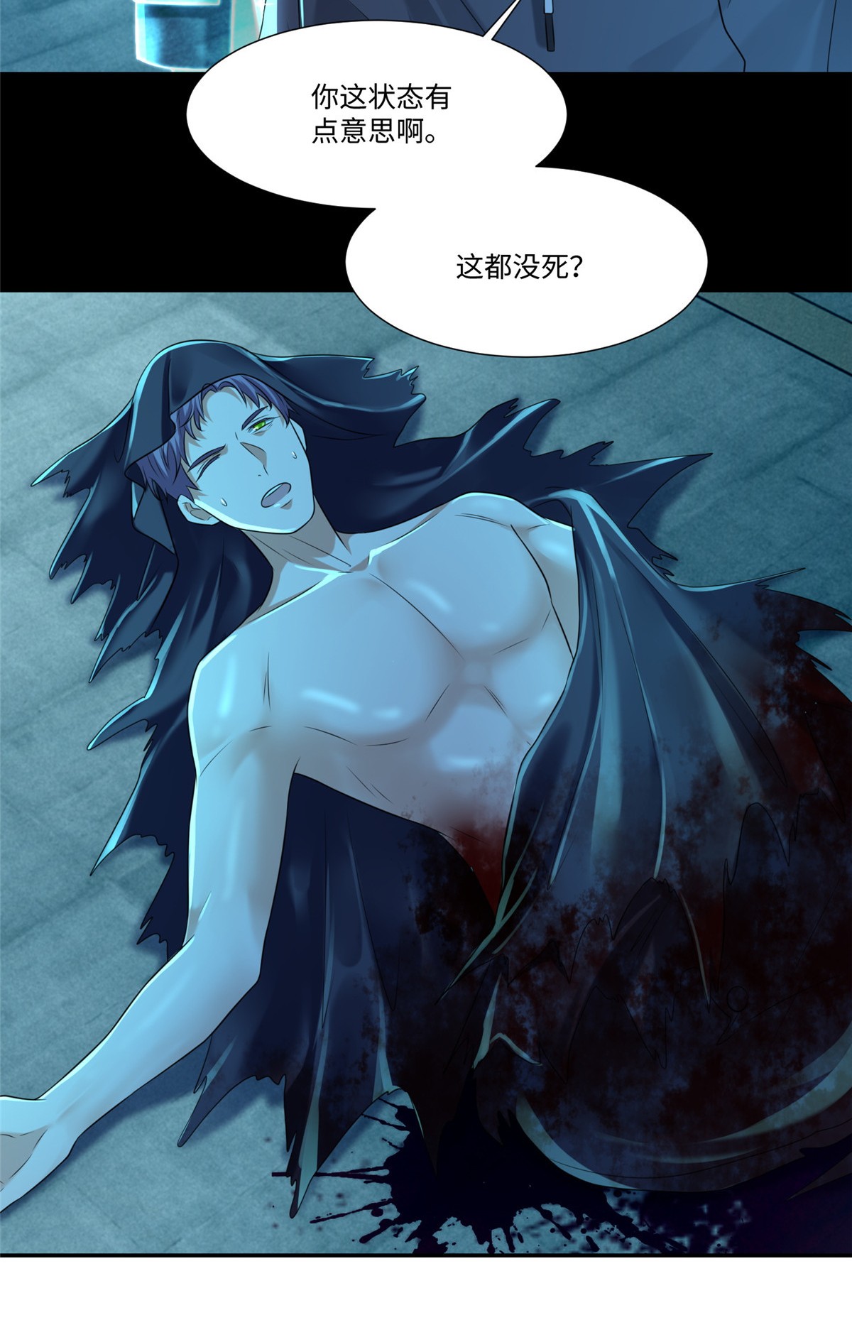 无限邮差第103话