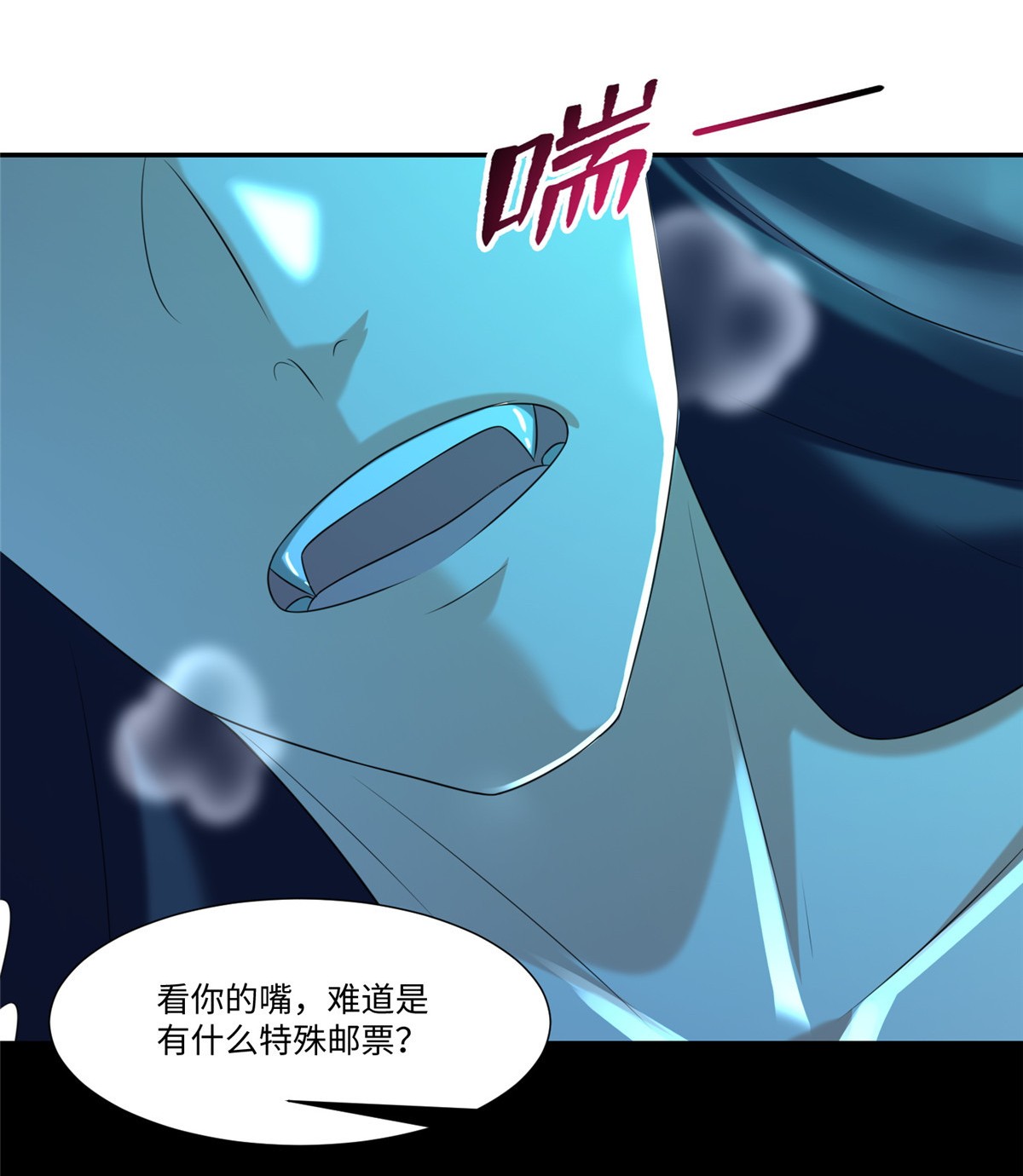 无限邮差第103话