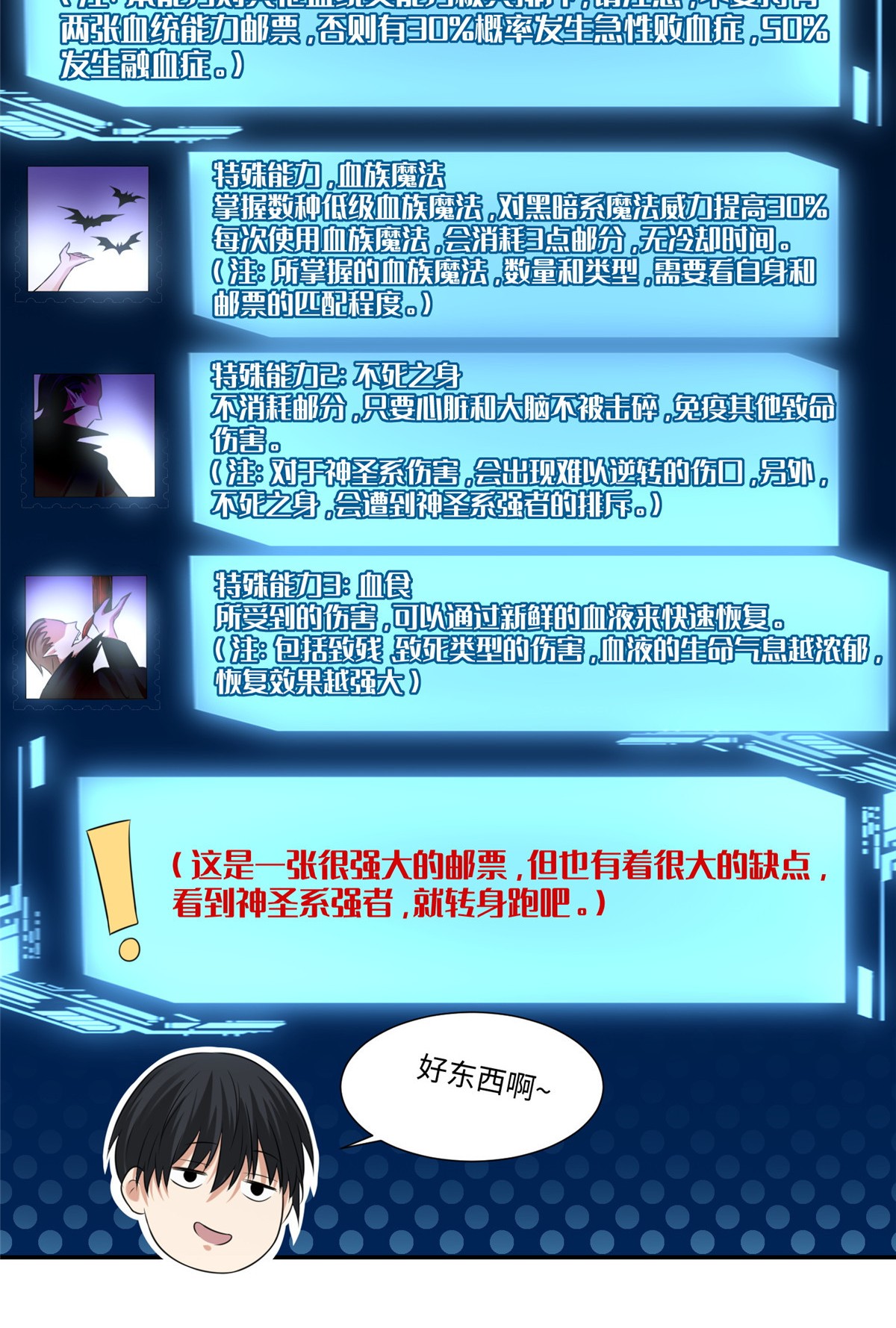 无限邮差第103话