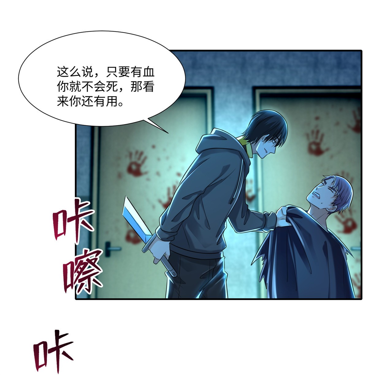 无限邮差第103话