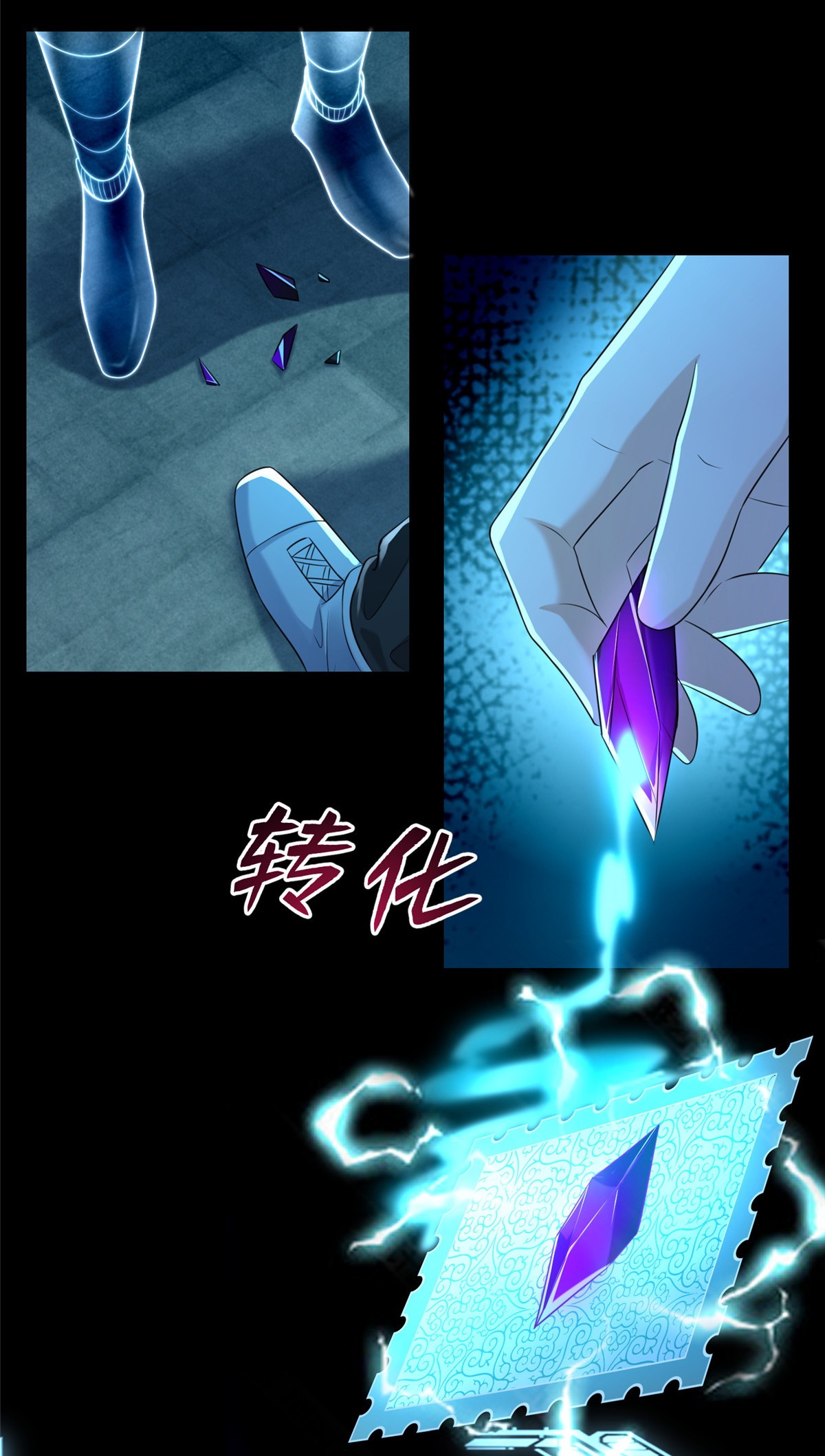 无限邮差第103话