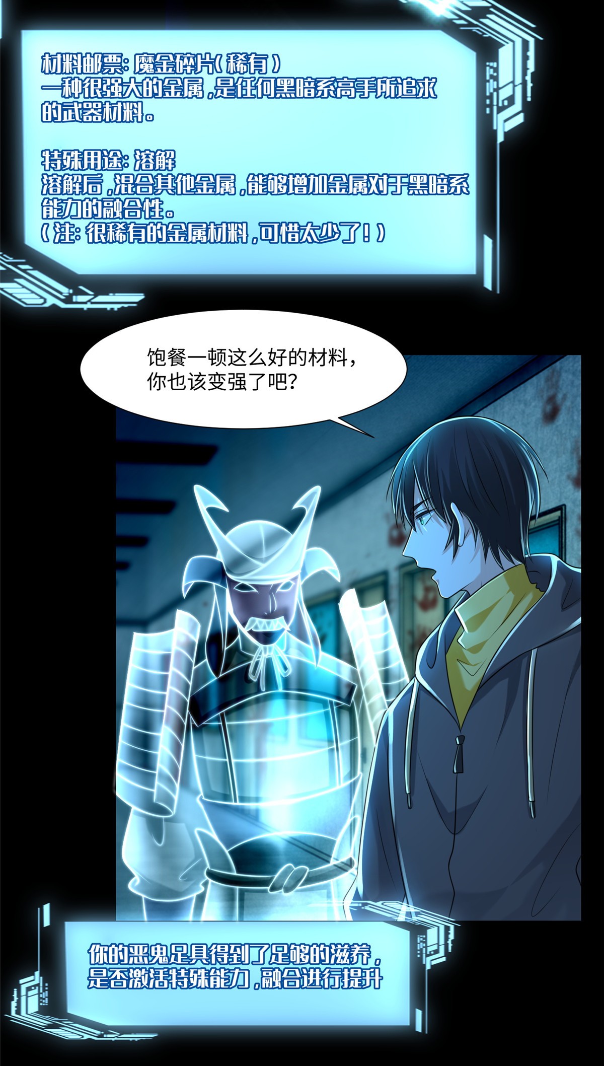 无限邮差第103话