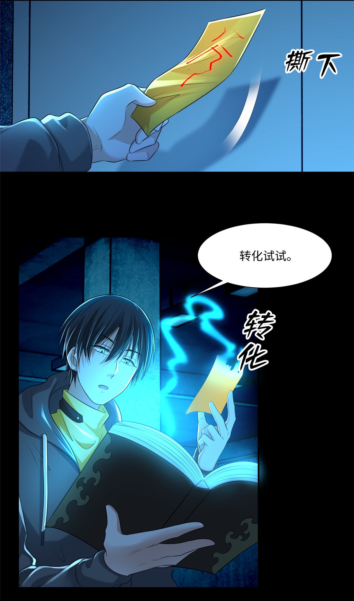 无限邮差第103话