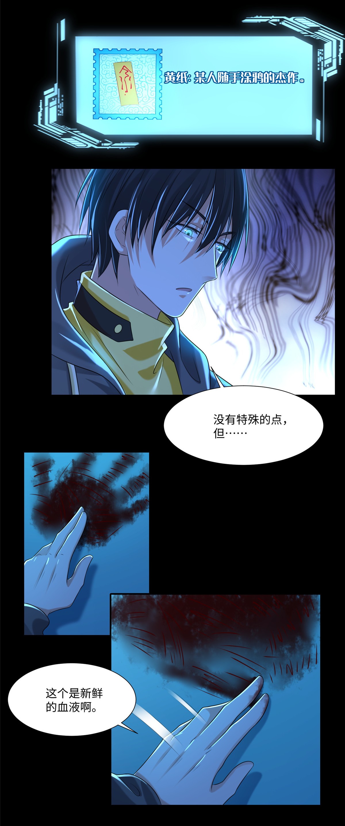 无限邮差第103话
