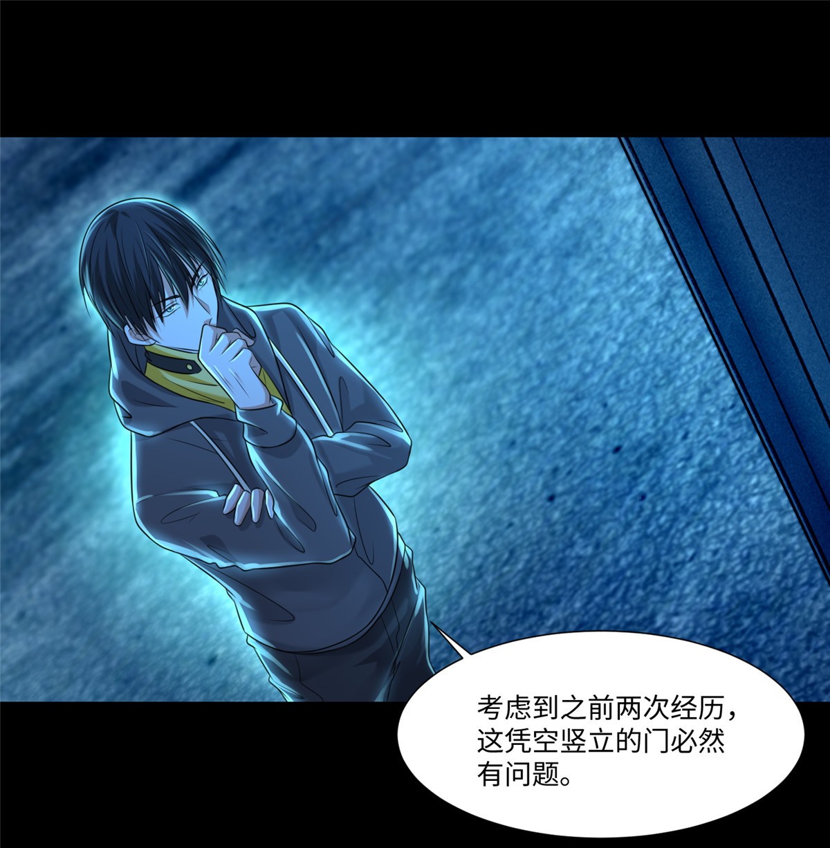 无限邮差第103话