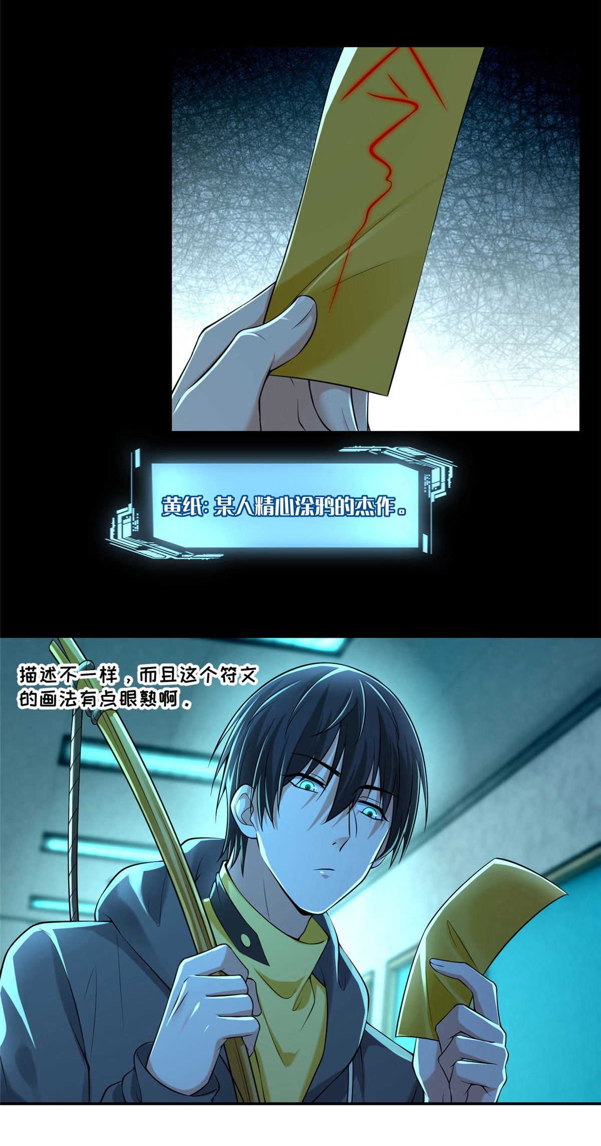 无限邮差第104话