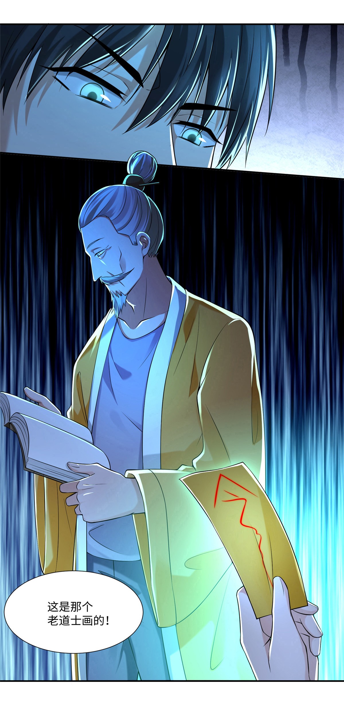 无限邮差第104话