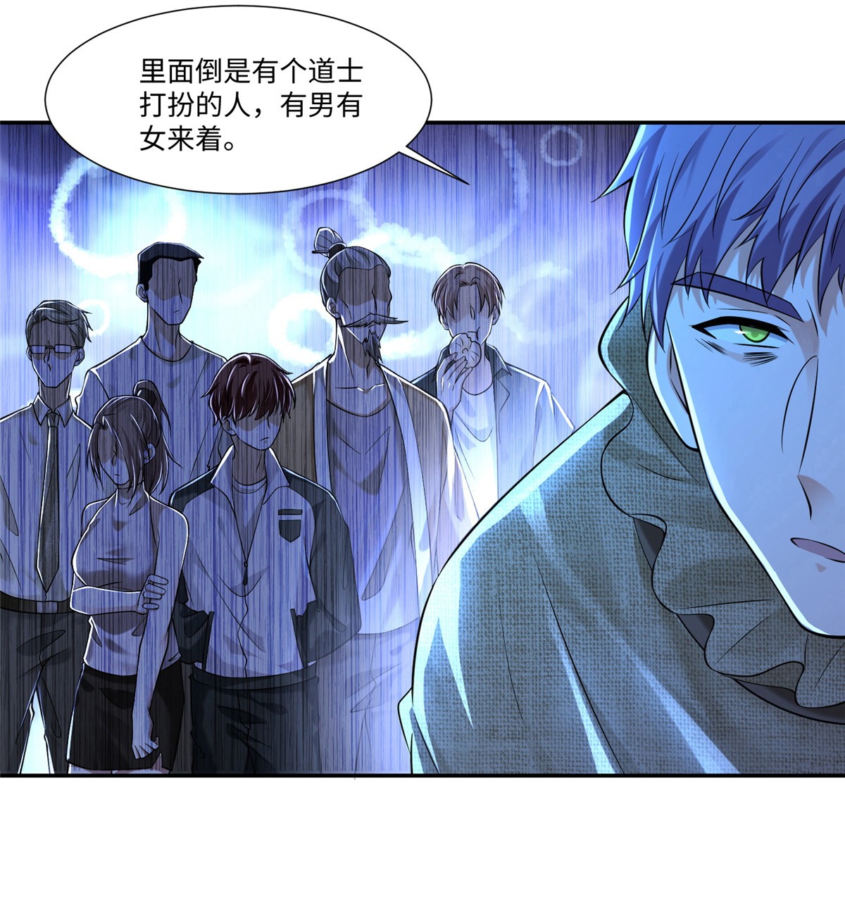 无限邮差第104话