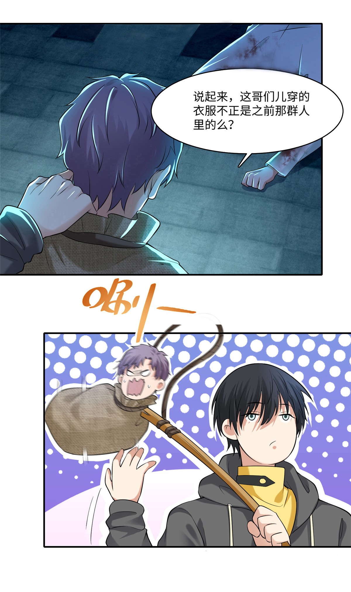 无限邮差第104话