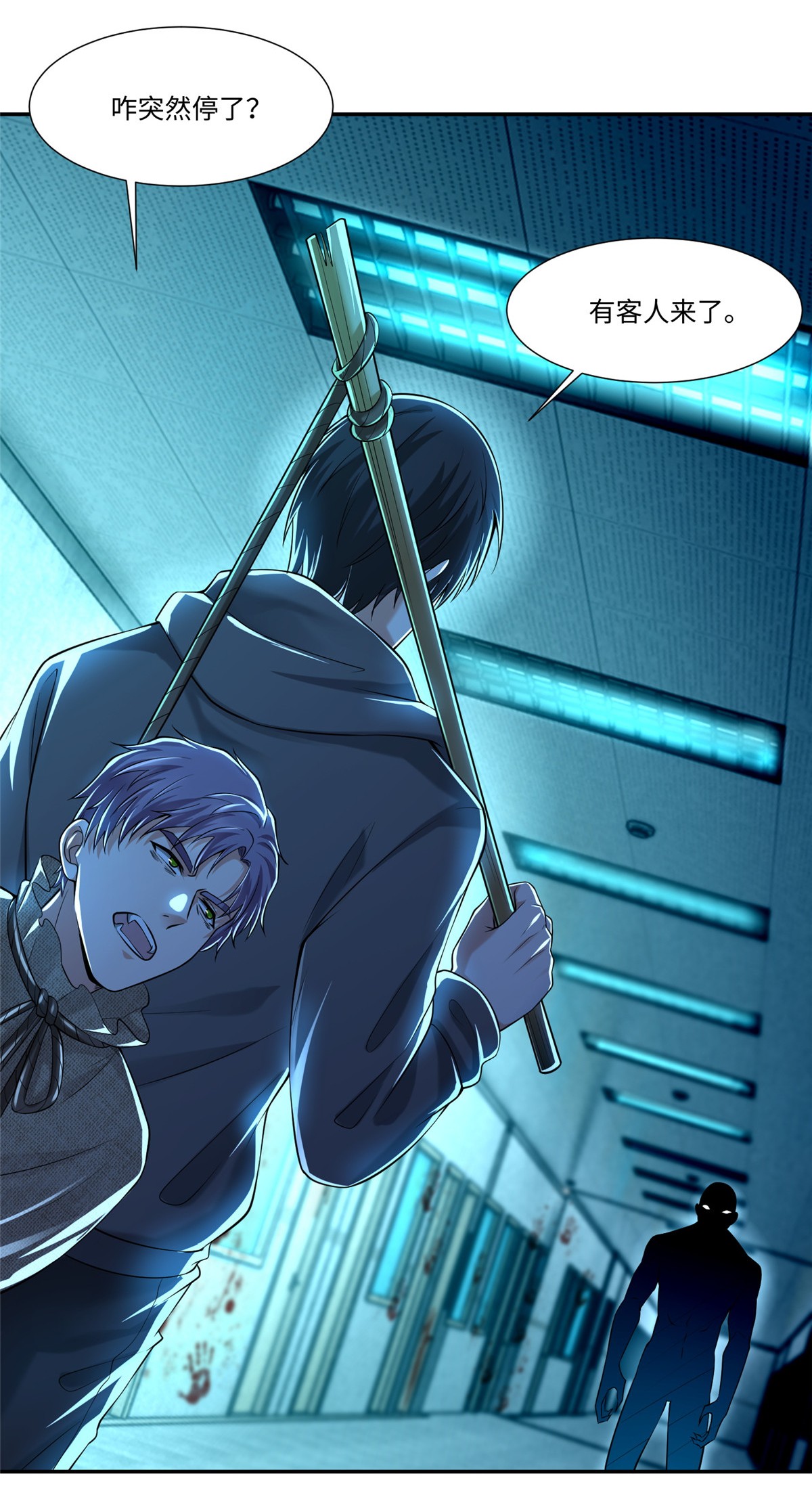 无限邮差第104话