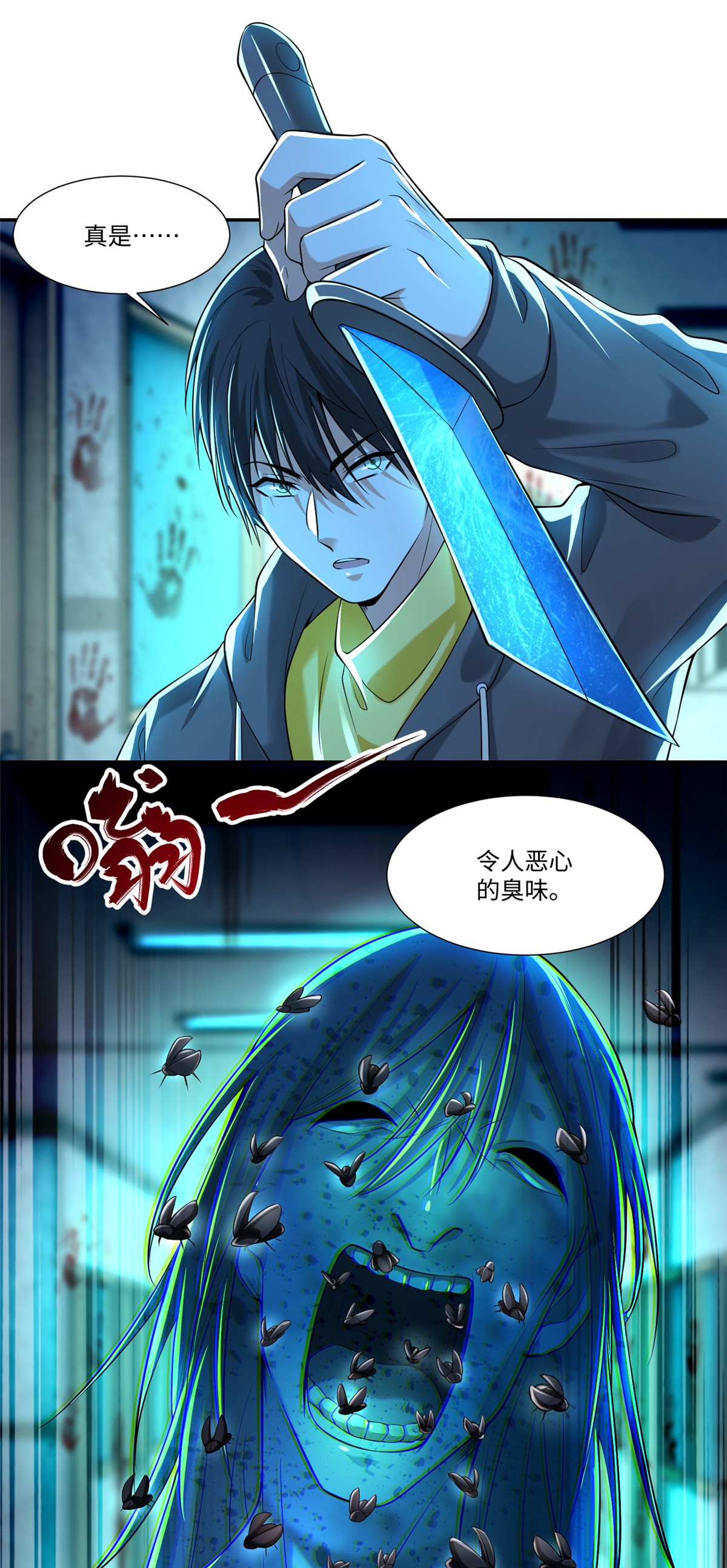 无限邮差第104话