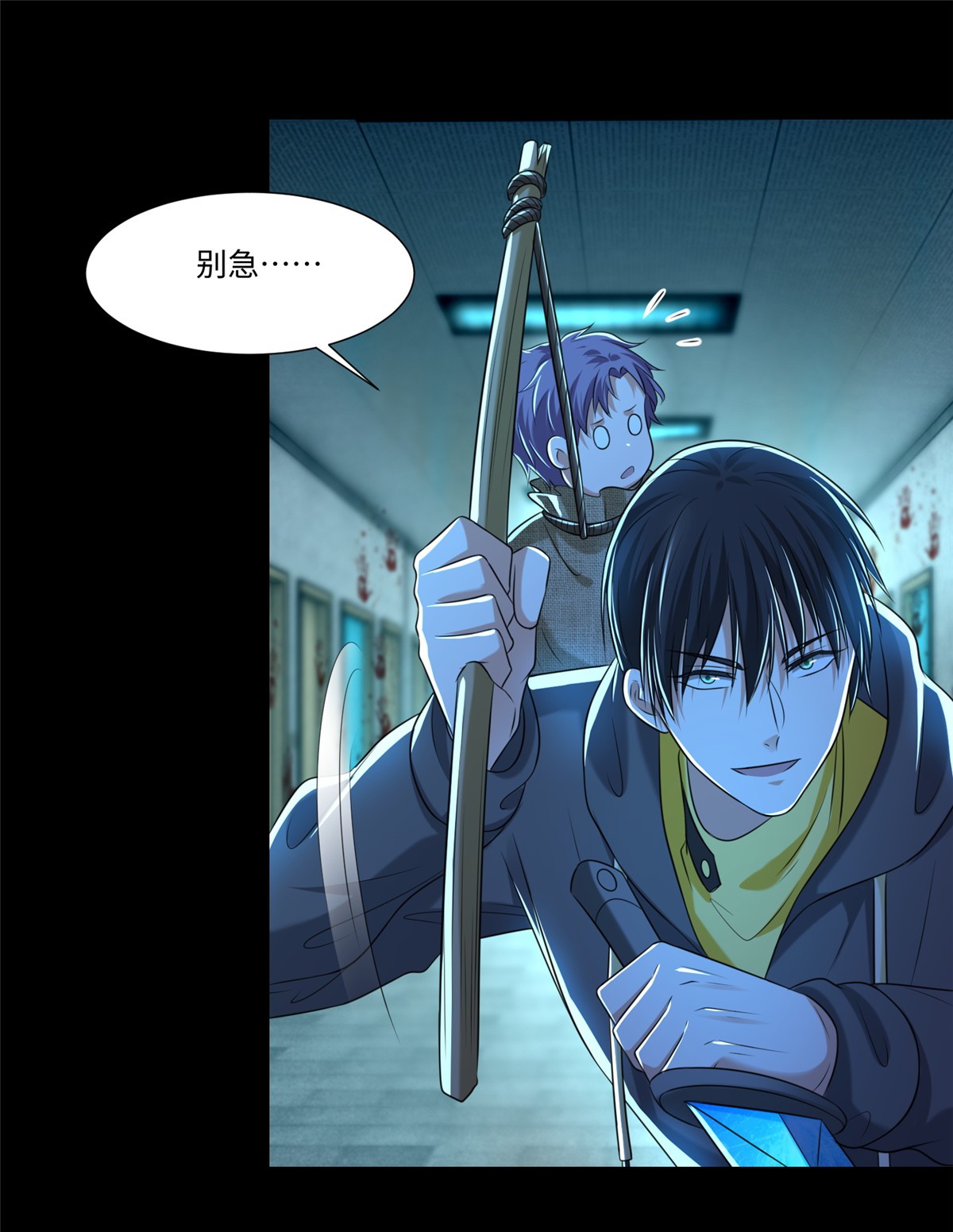 无限邮差第104话