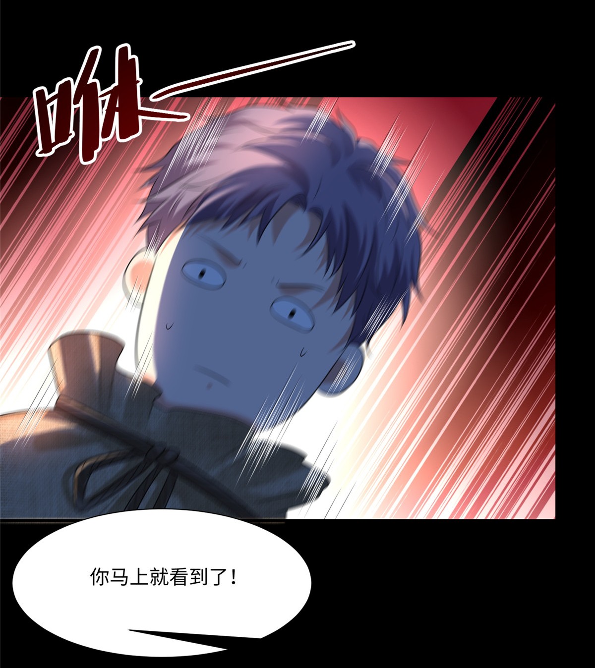 无限邮差第104话