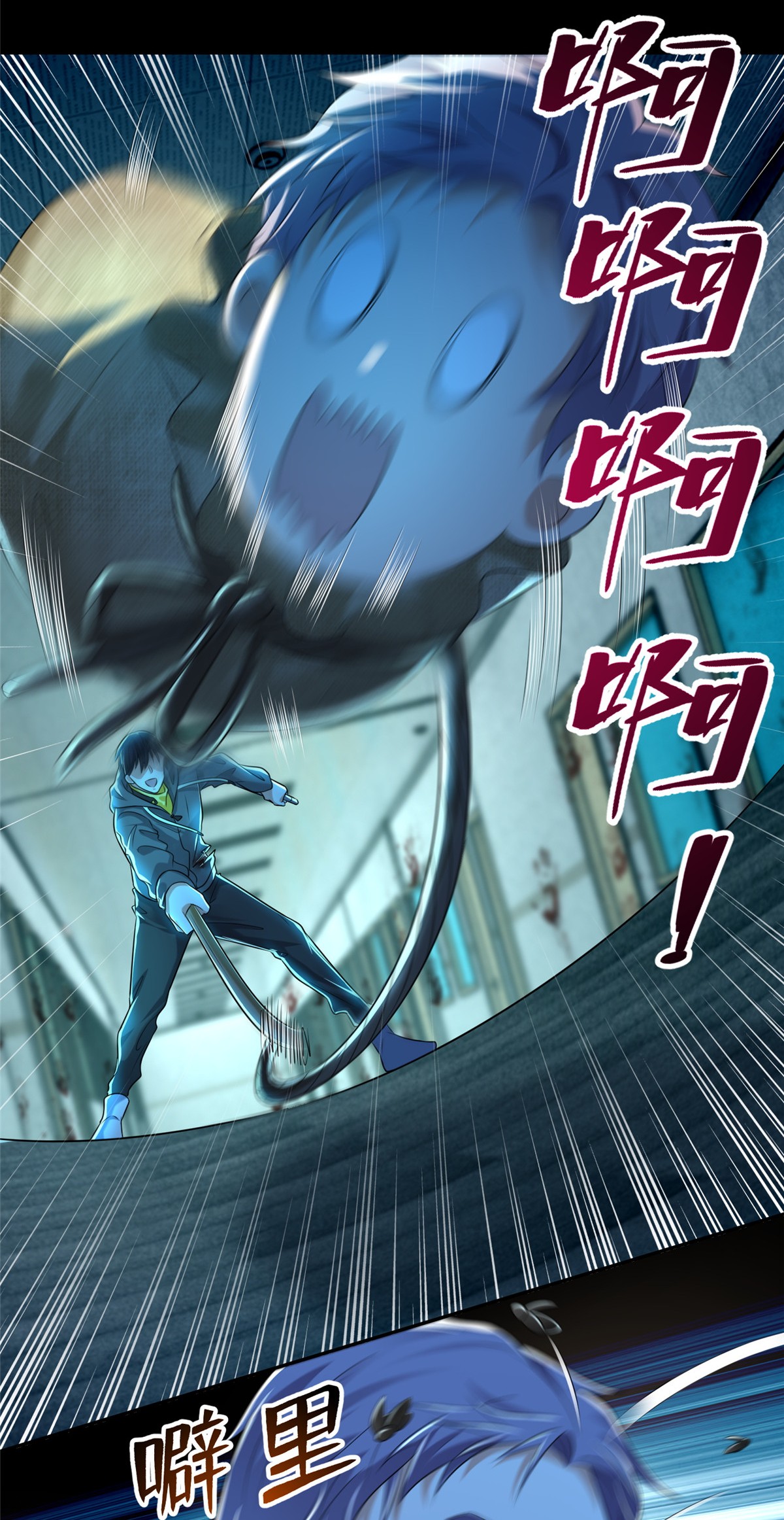 无限邮差第104话