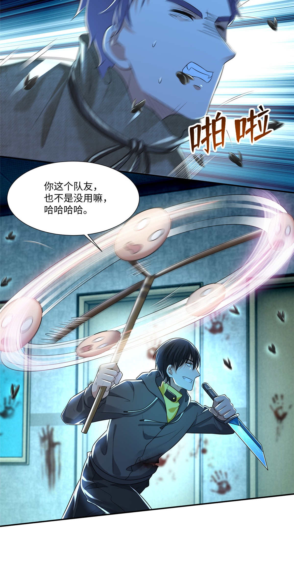 无限邮差第104话