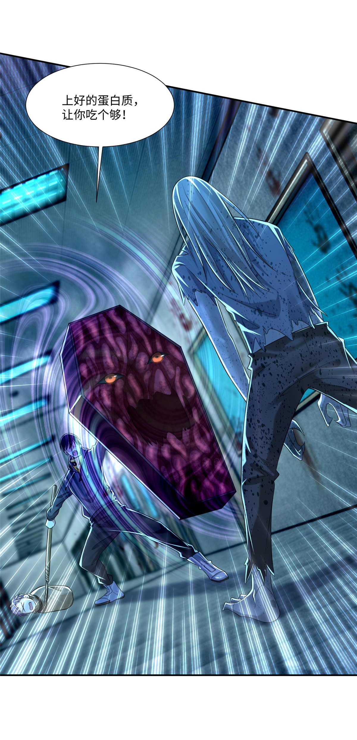 无限邮差第104话