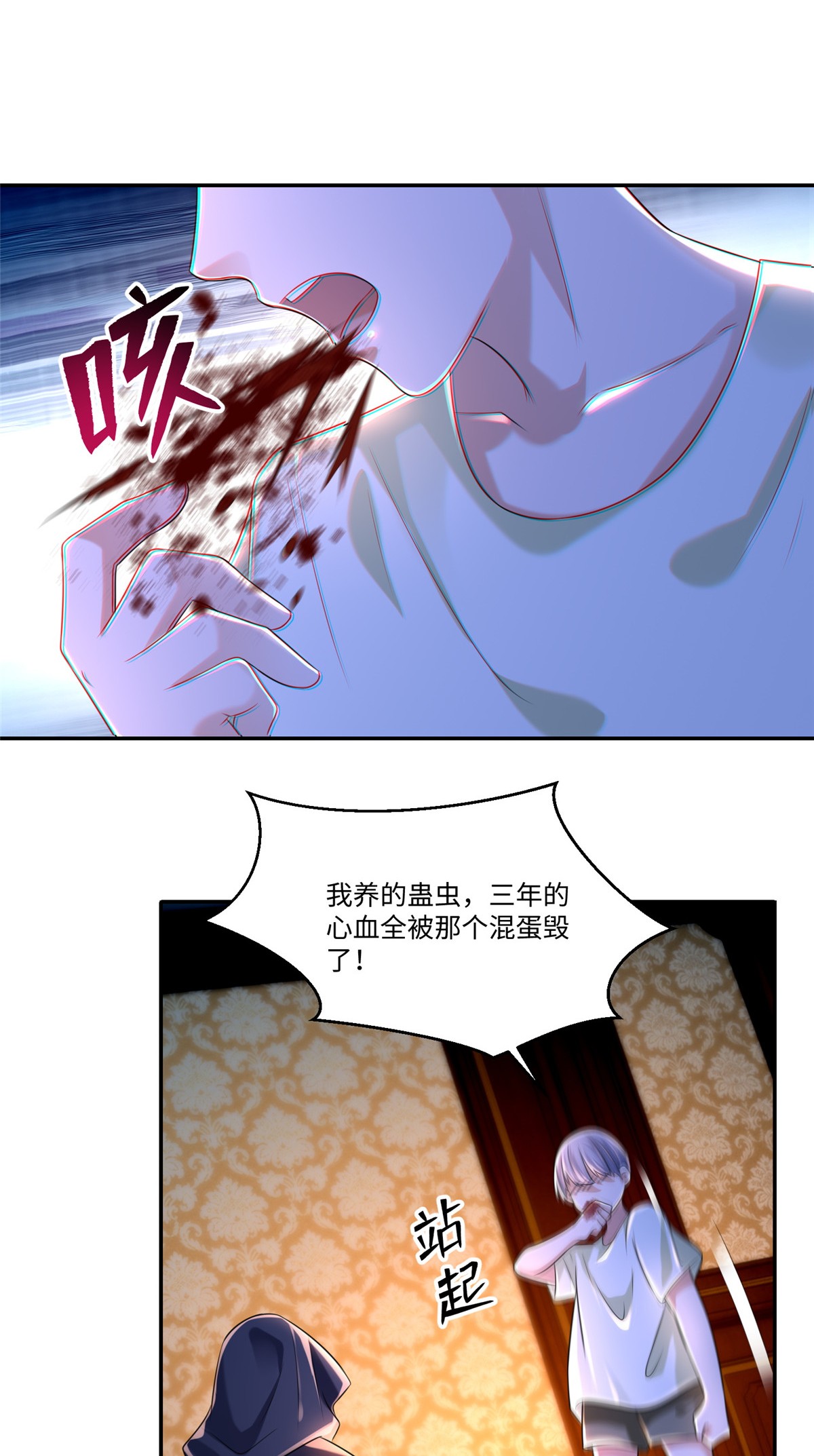 无限邮差第104话