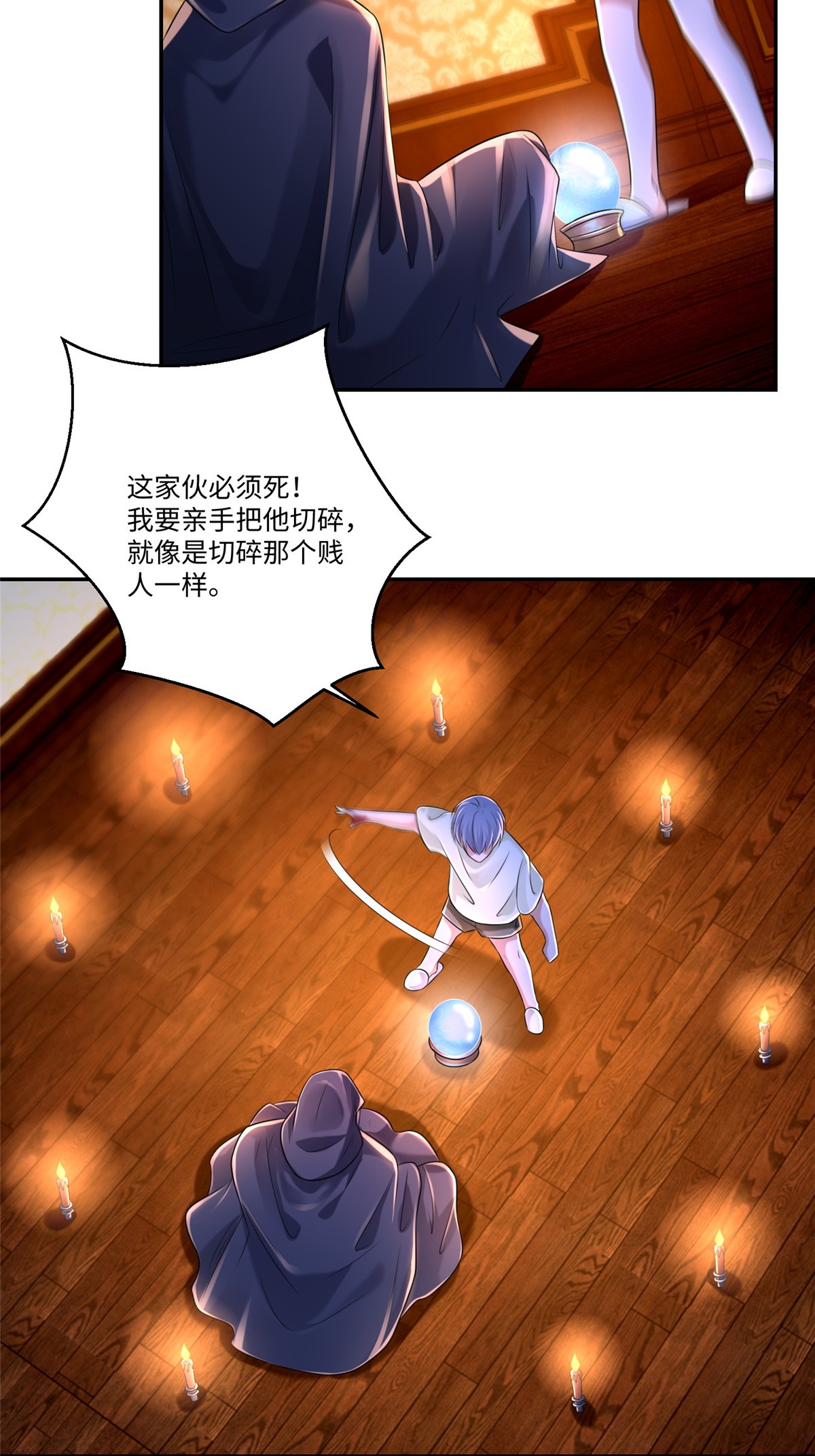 无限邮差第104话