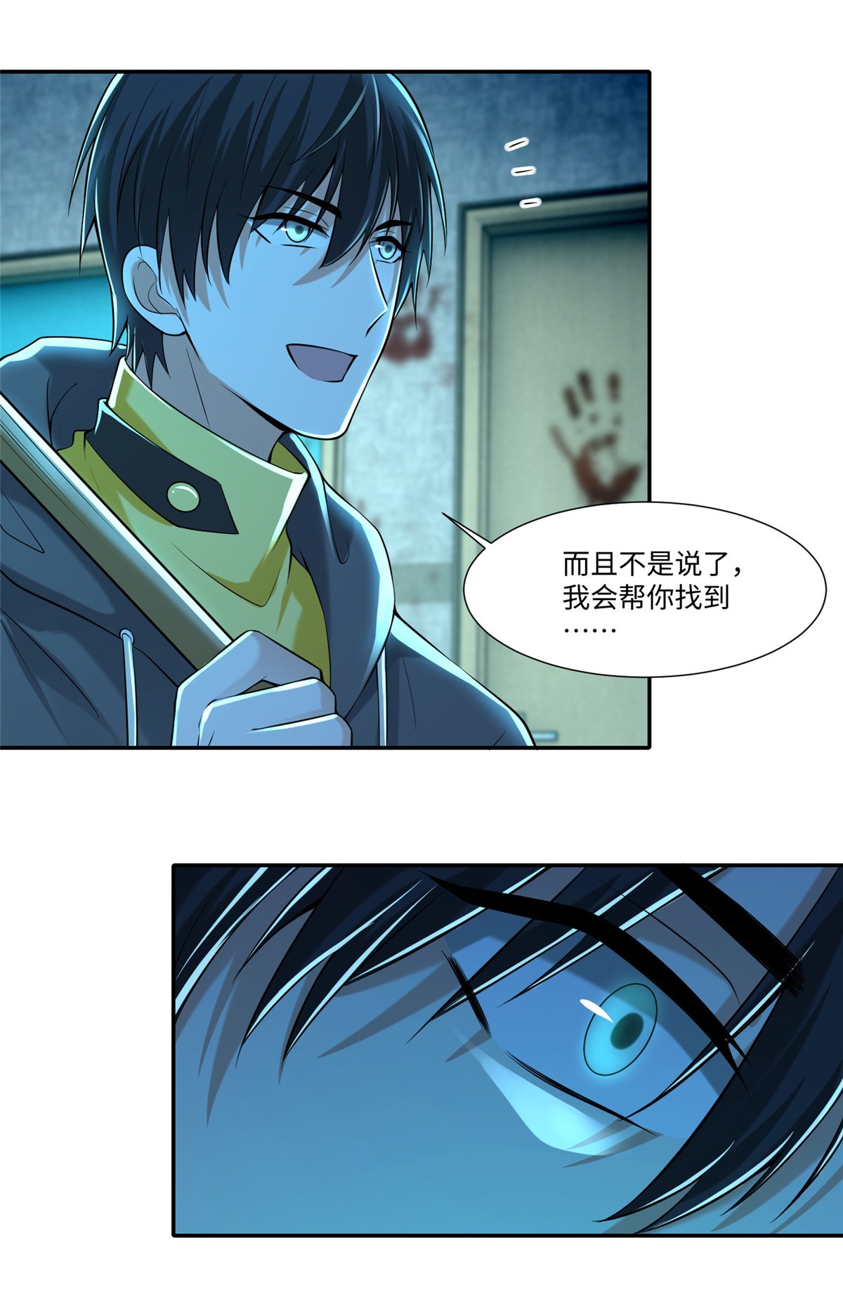 无限邮差第104话