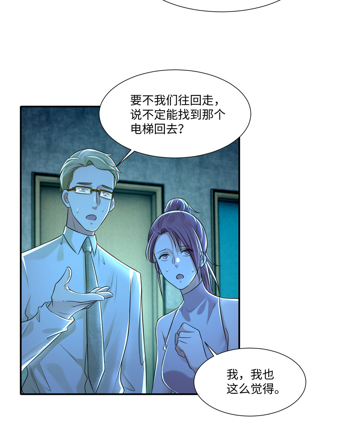 无限邮差第105话