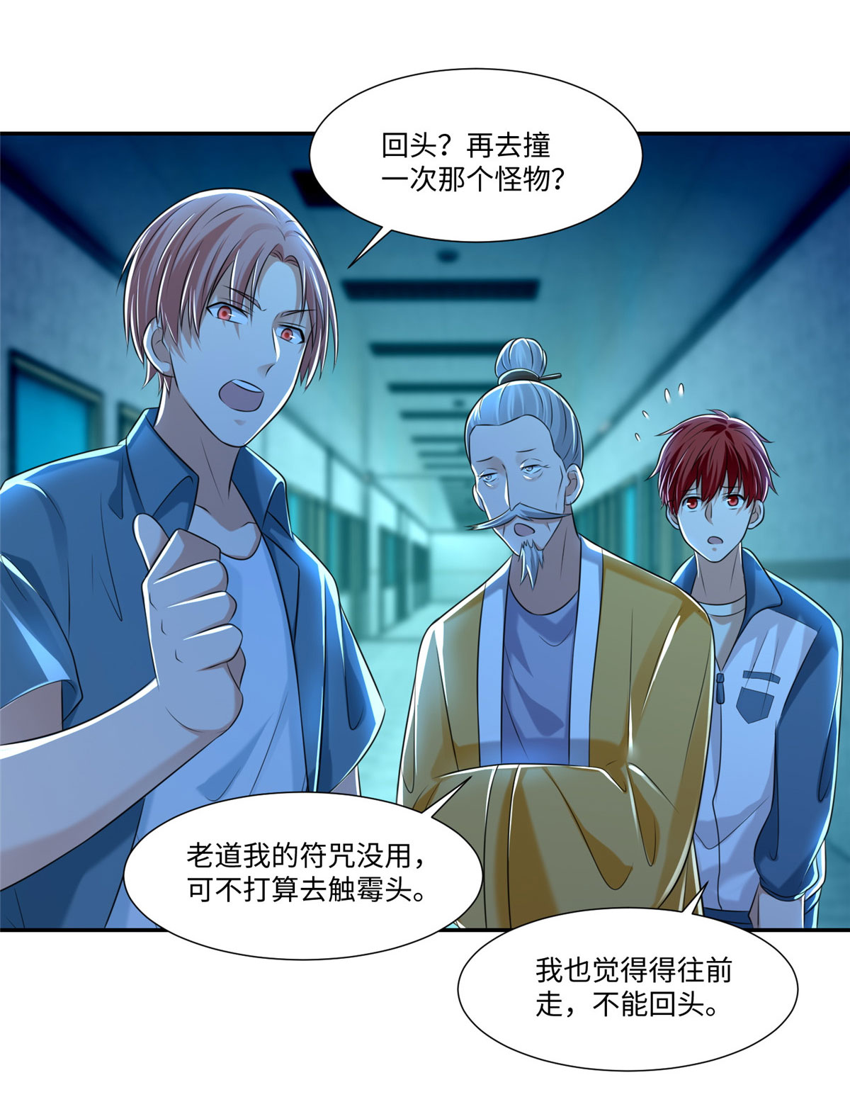 无限邮差第105话