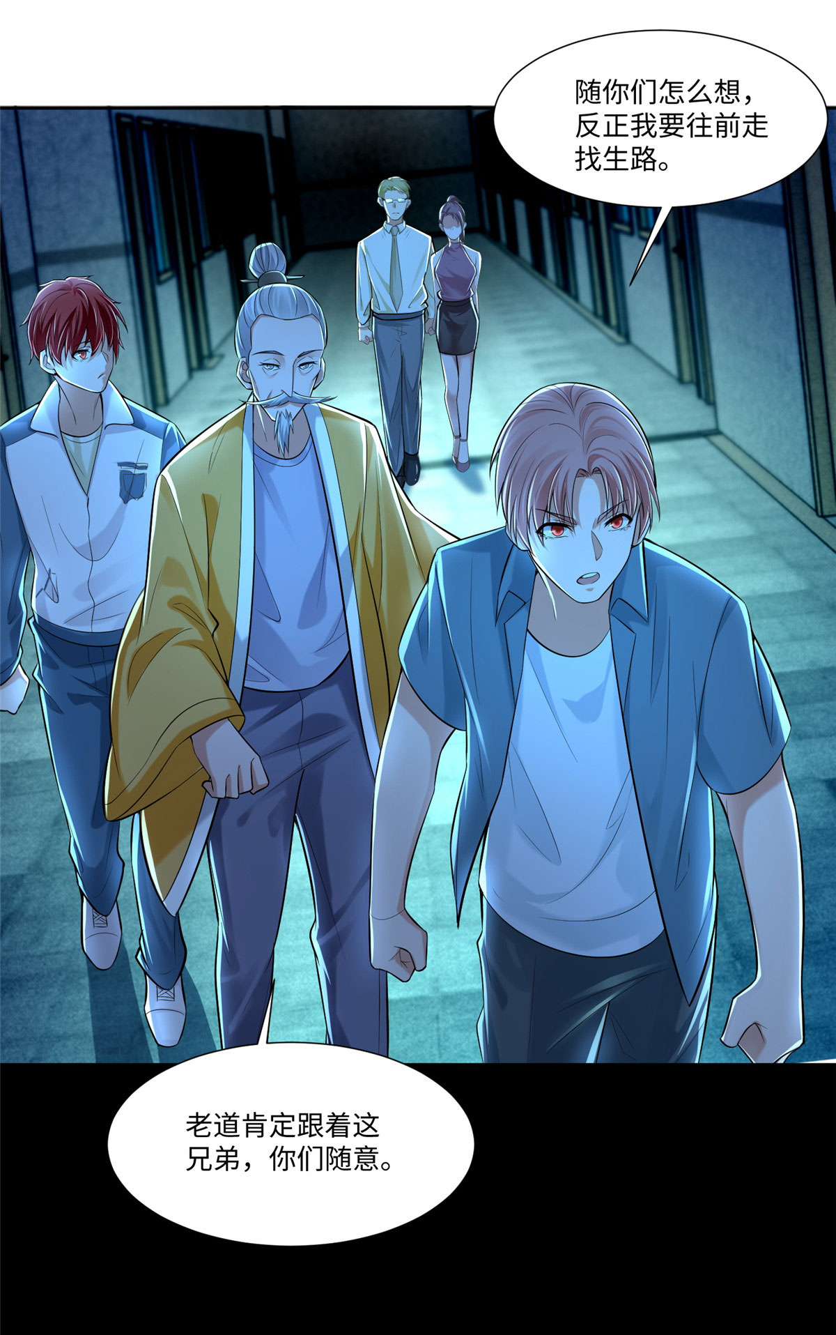 无限邮差第105话