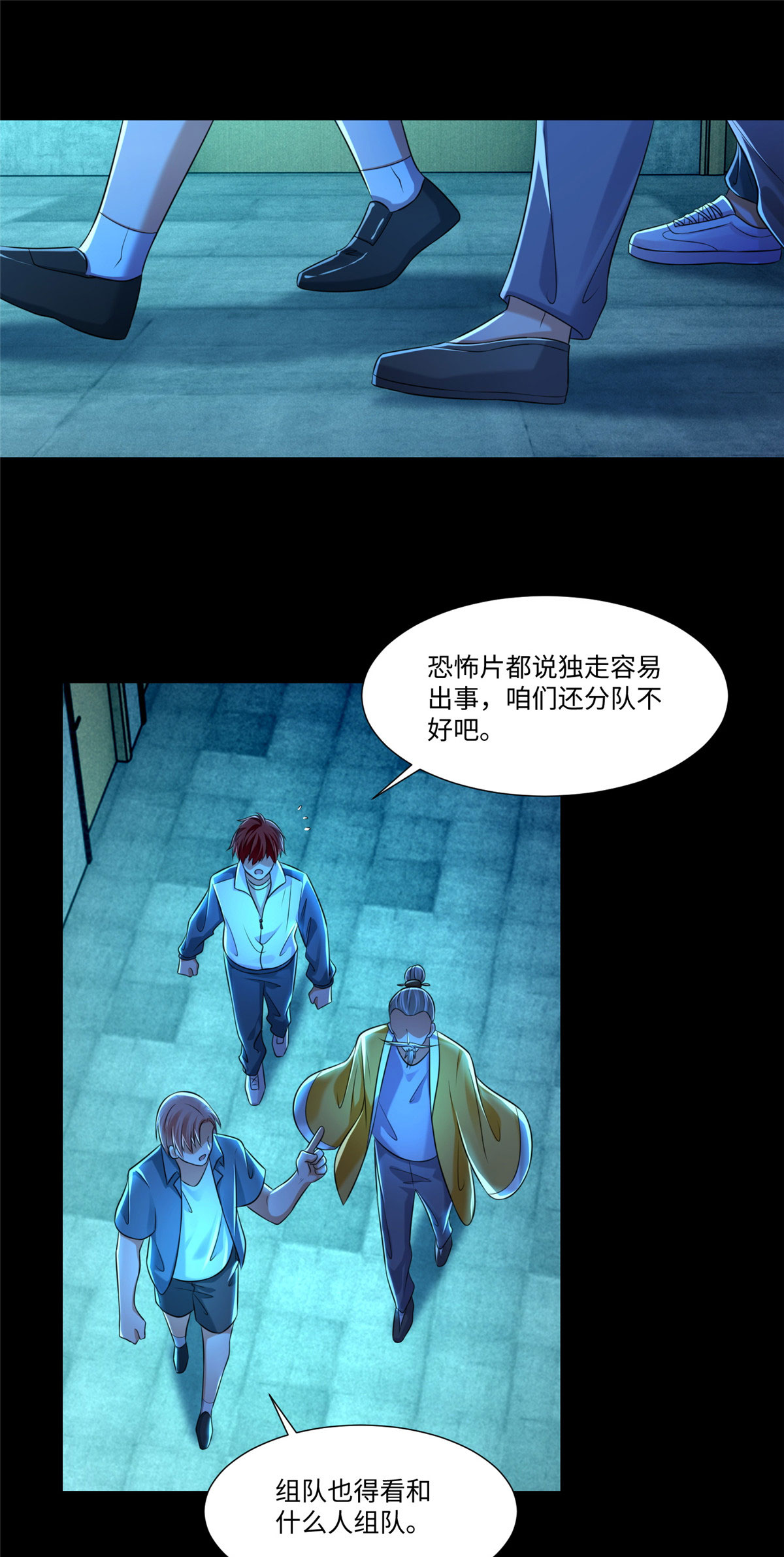 无限邮差第105话